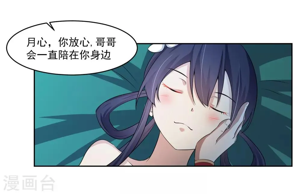 第1话 落魄的少年 第31页