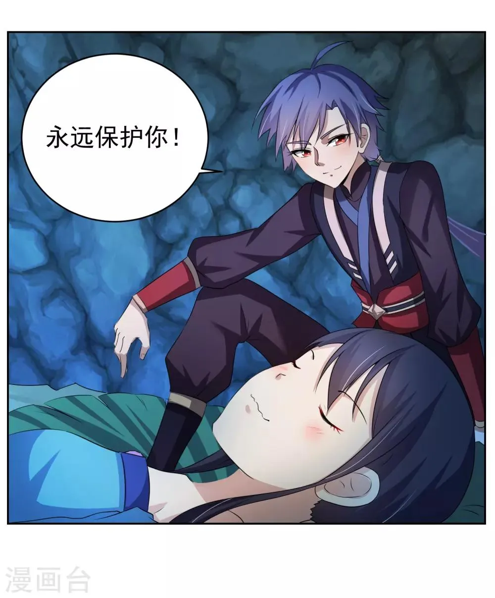 第1话 落魄的少年 第32页