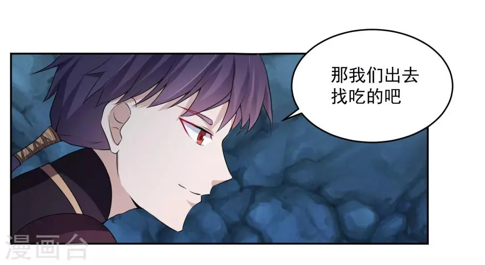 第2话 我来保护你 第7页