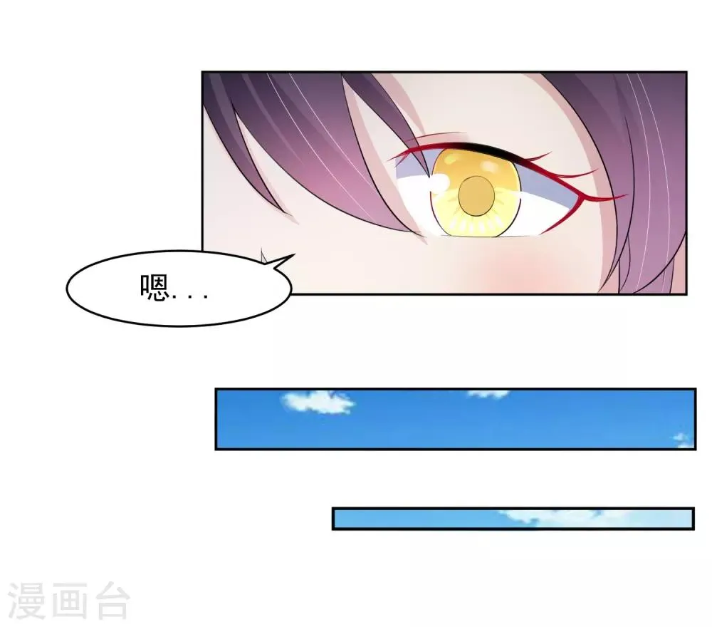 第2话 我来保护你 第23页
