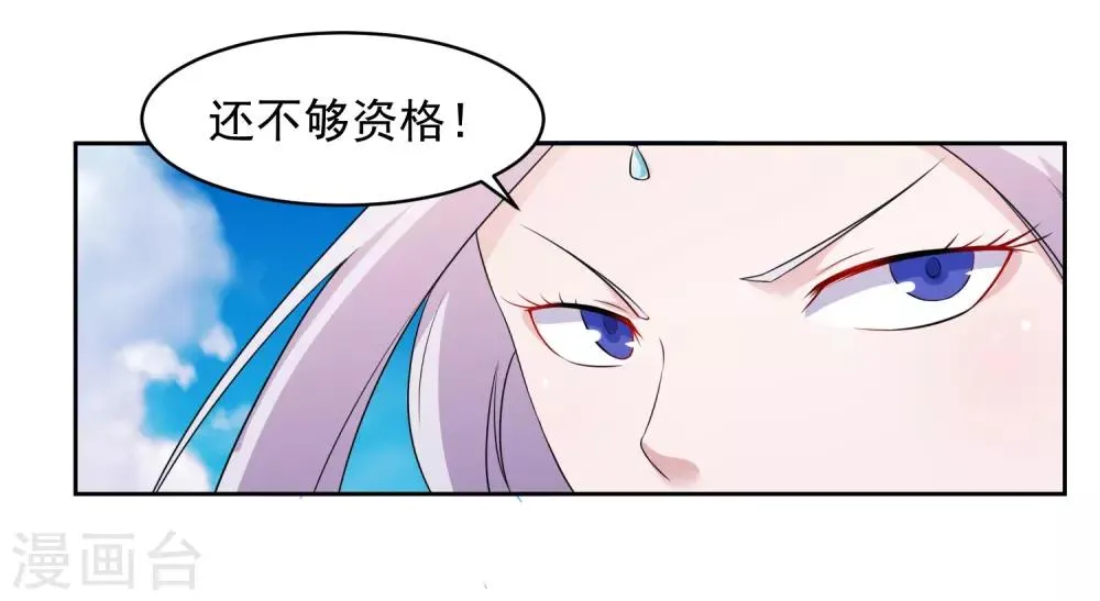 第2话 我来保护你 第30页
