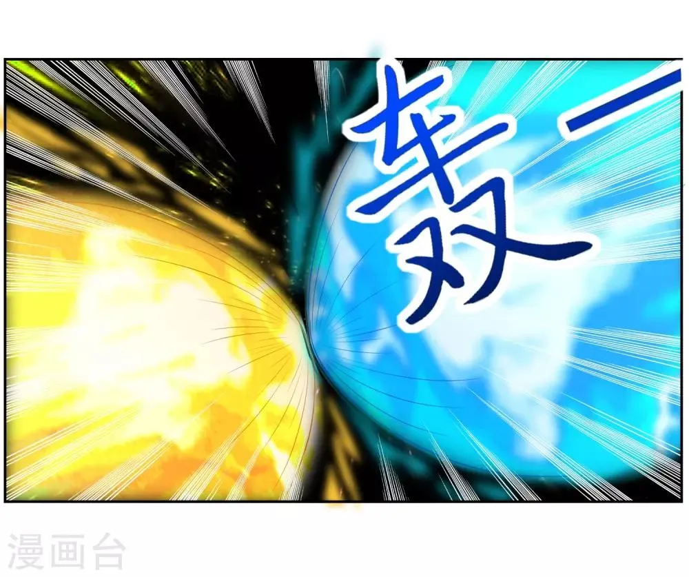 第2话 我来保护你 第35页