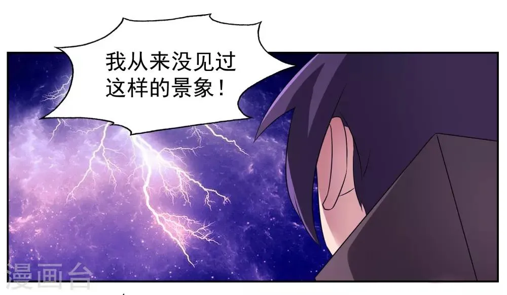 第2话 我来保护你 第42页