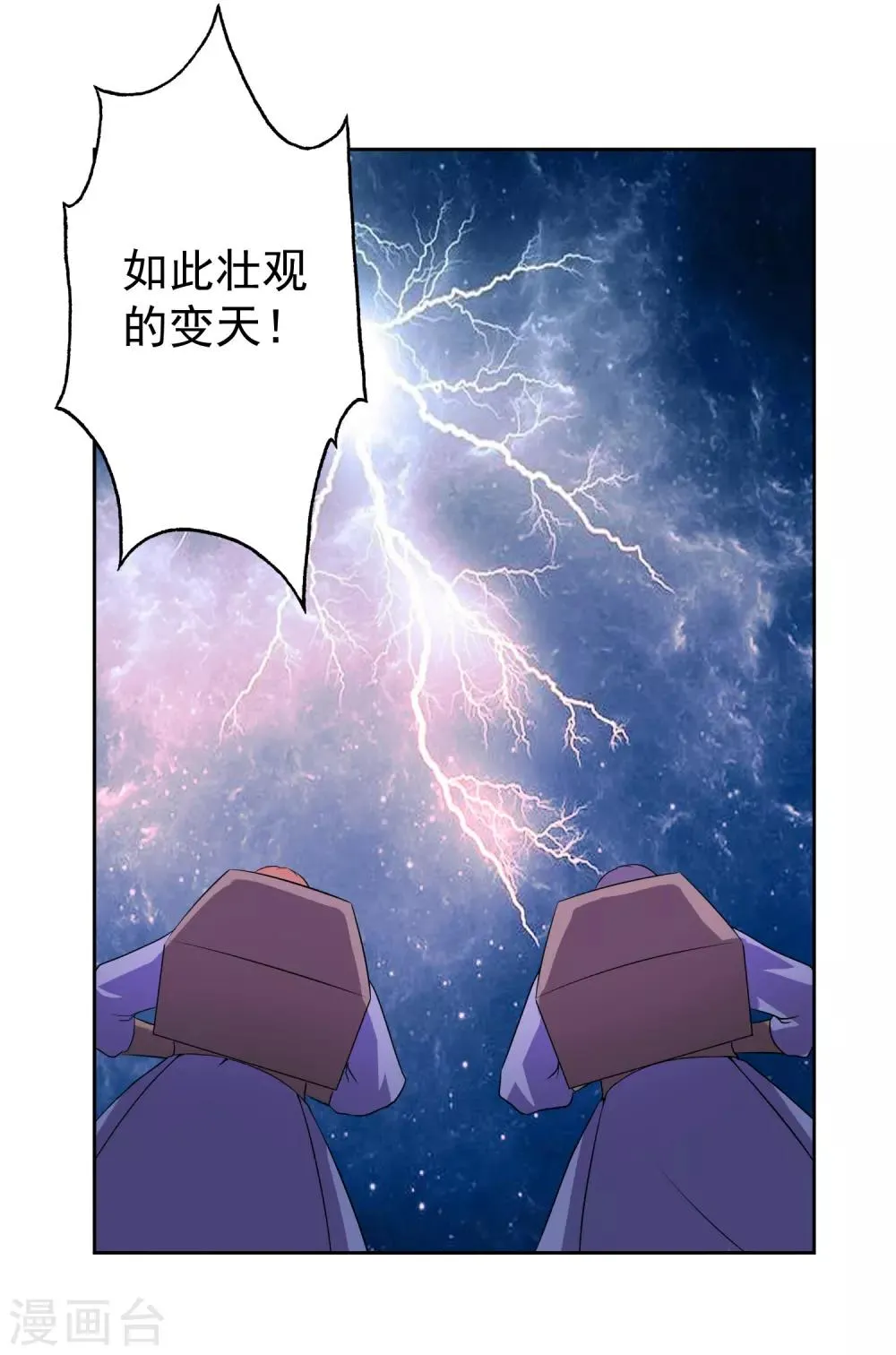 第2话 我来保护你 第43页