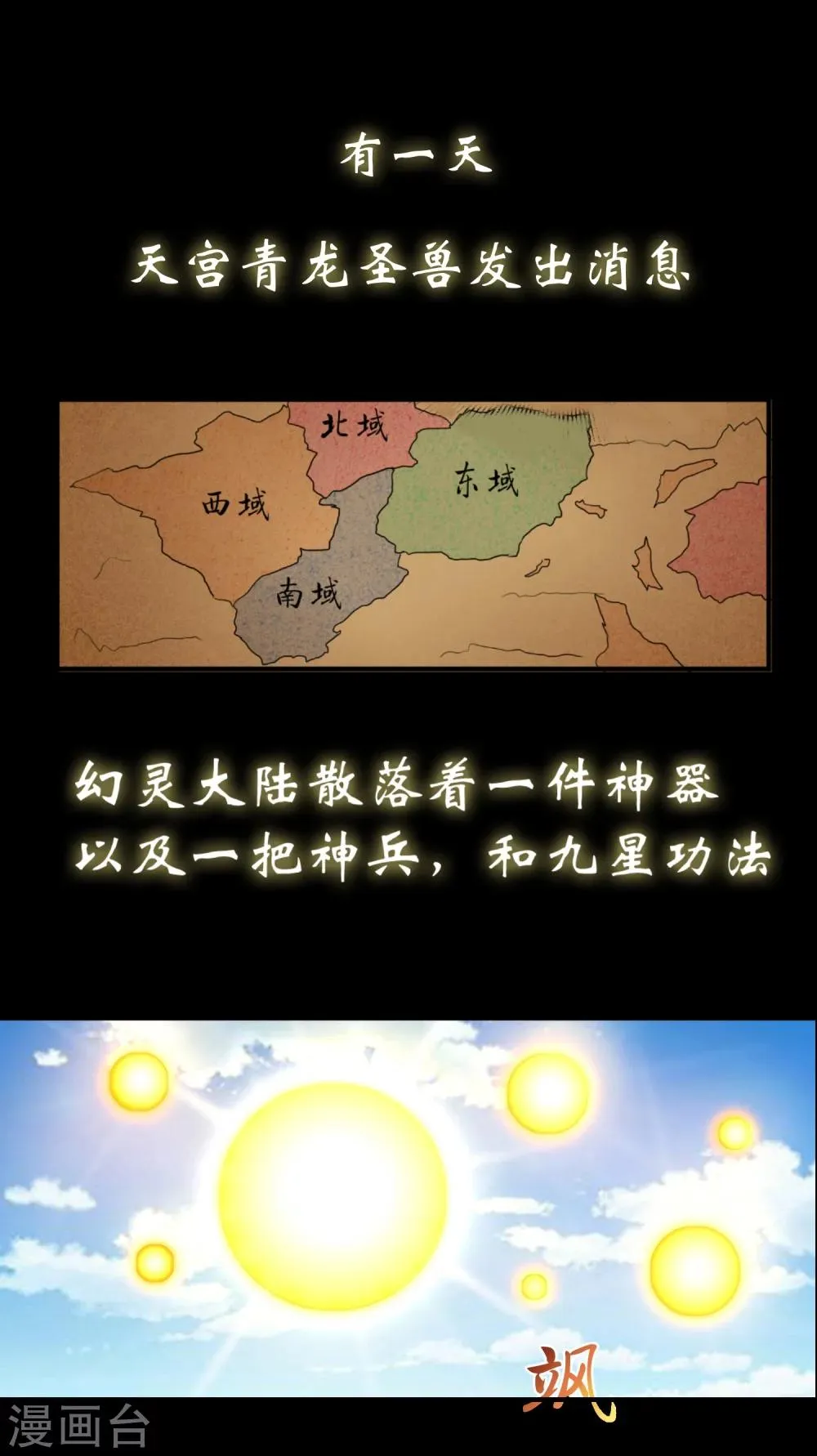预告 第1页