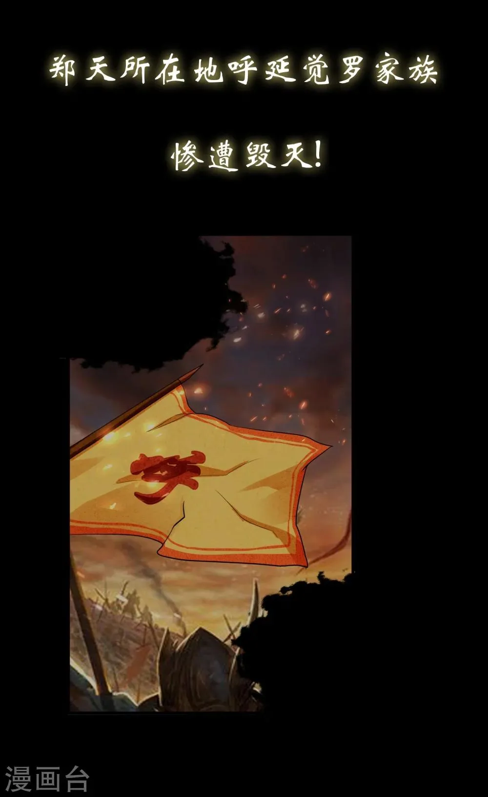 预告 第3页