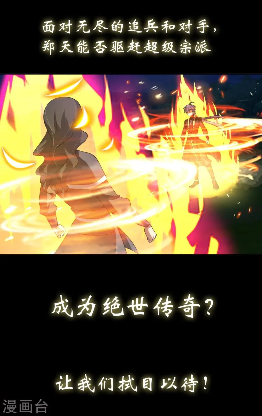 预告 第6页