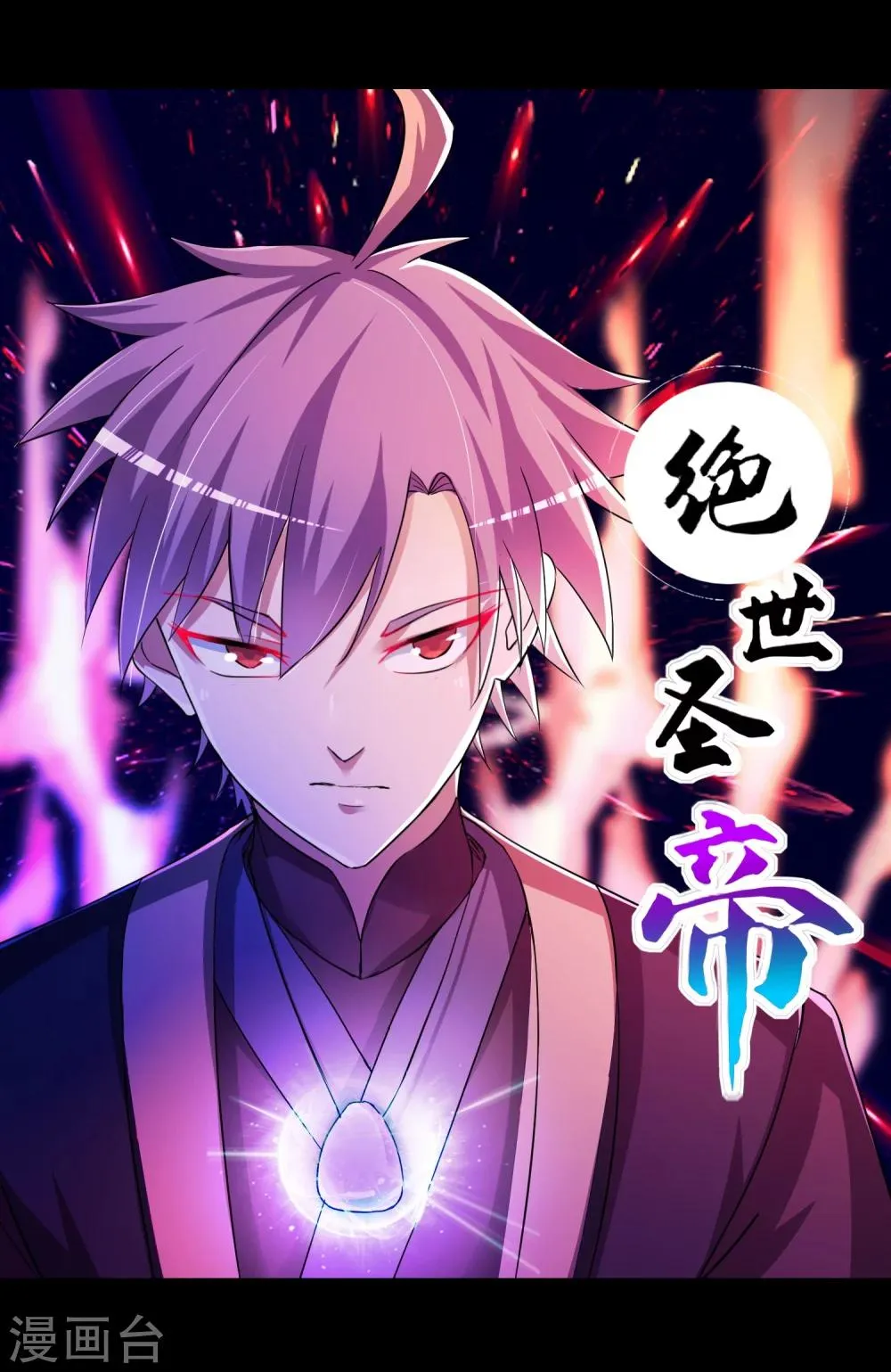 预告 第7页