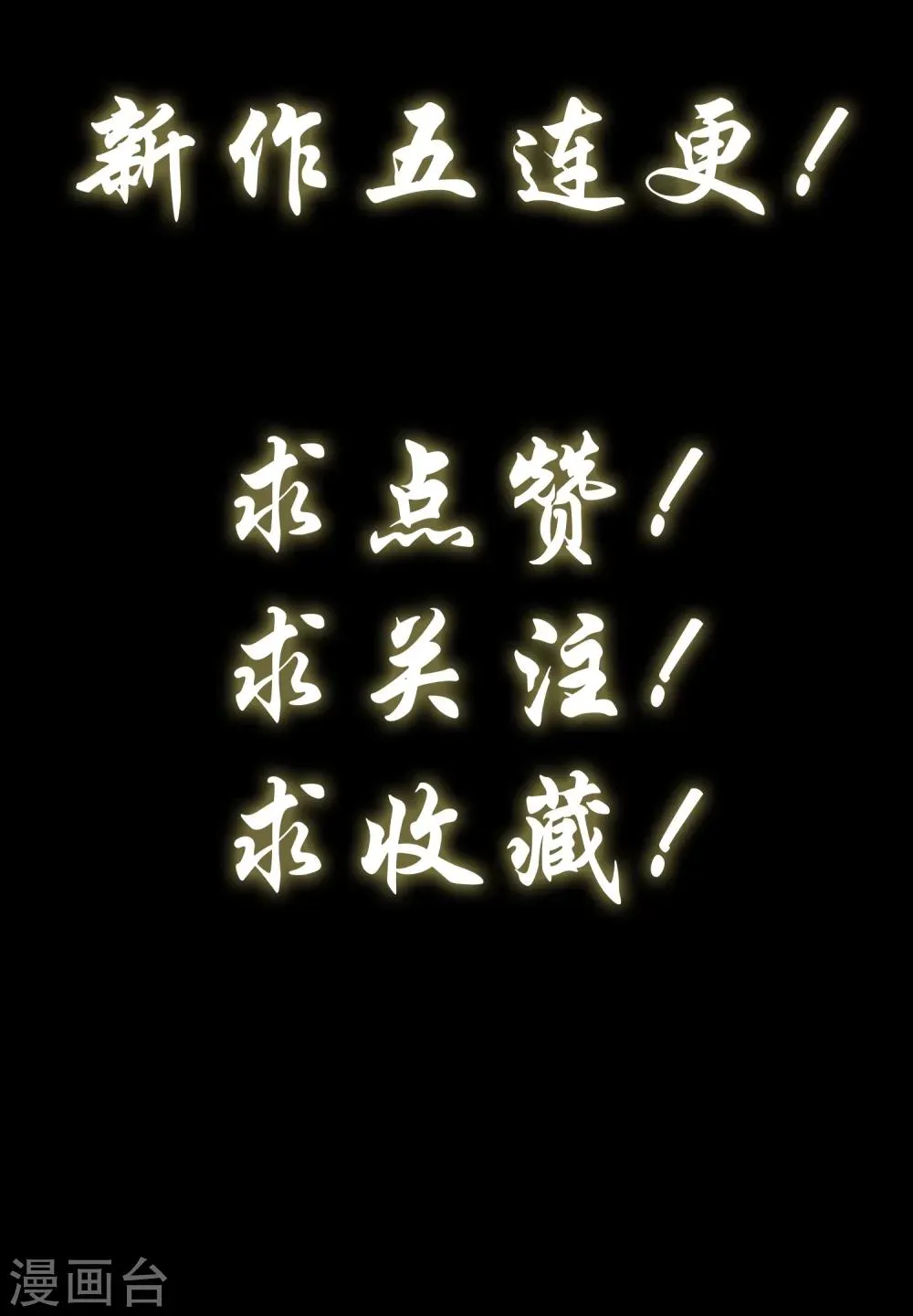 预告 第8页