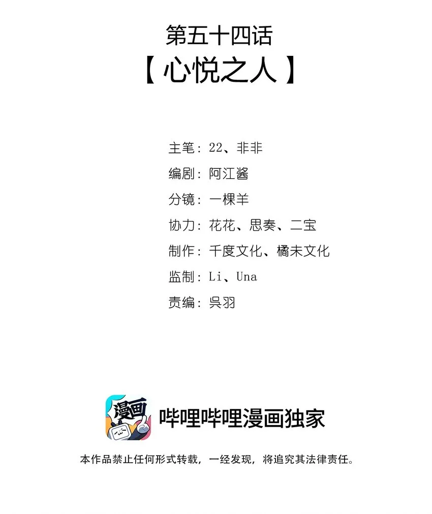 054 心悦之人 第2页