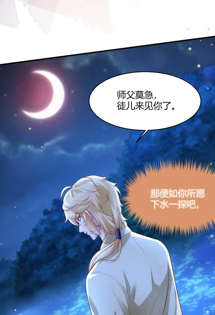 054 心悦之人 第10页