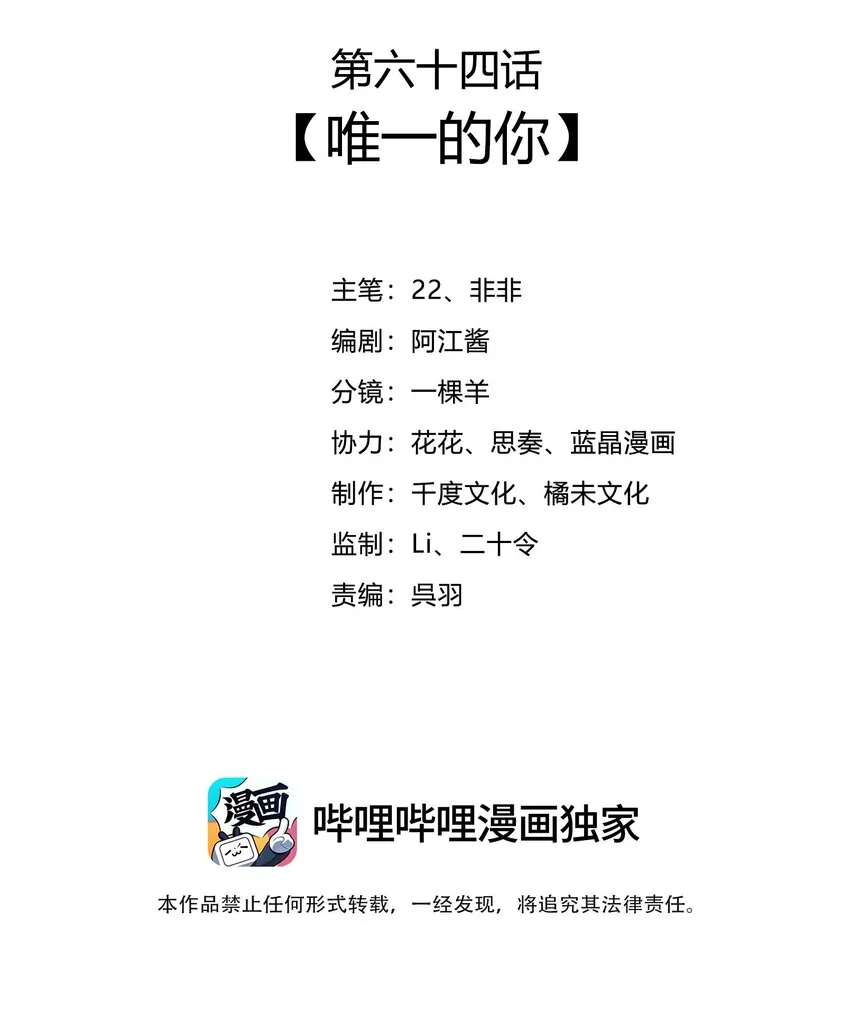 064 唯一的你 第2页