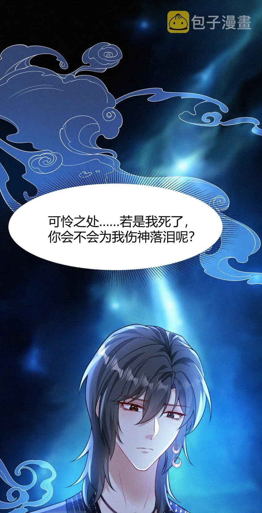 064 唯一的你 第18页