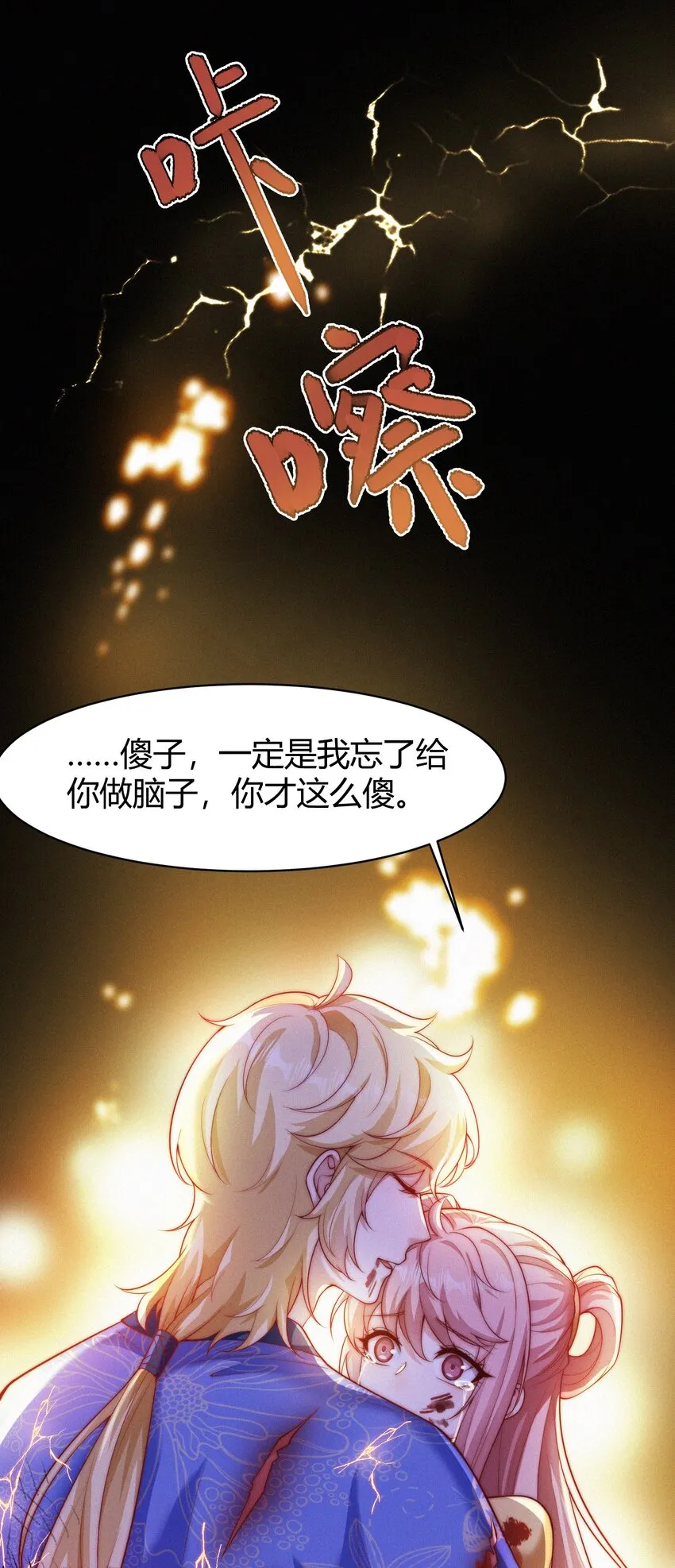 064 唯一的你 第25页