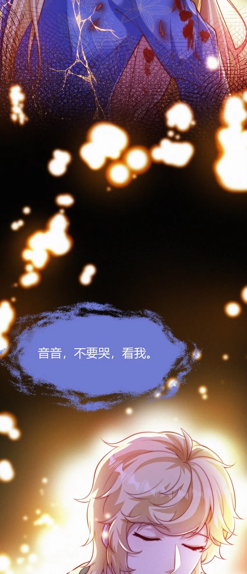 064 唯一的你 第26页