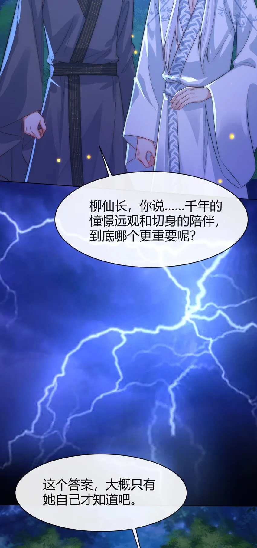064 唯一的你 第39页