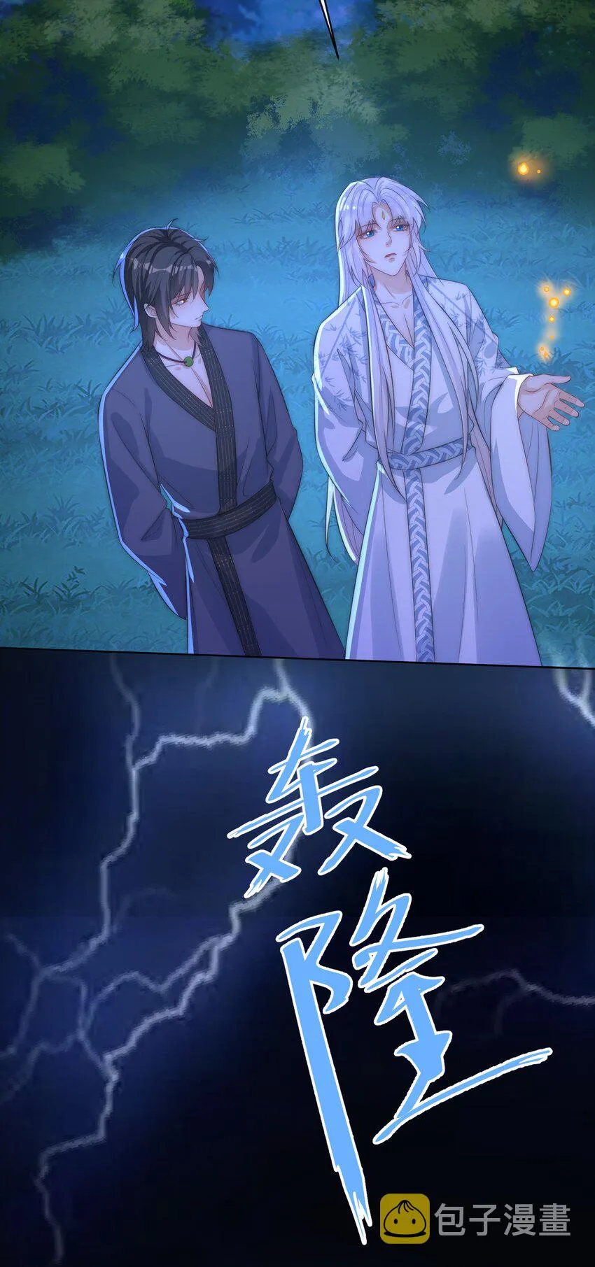 064 唯一的你 第40页