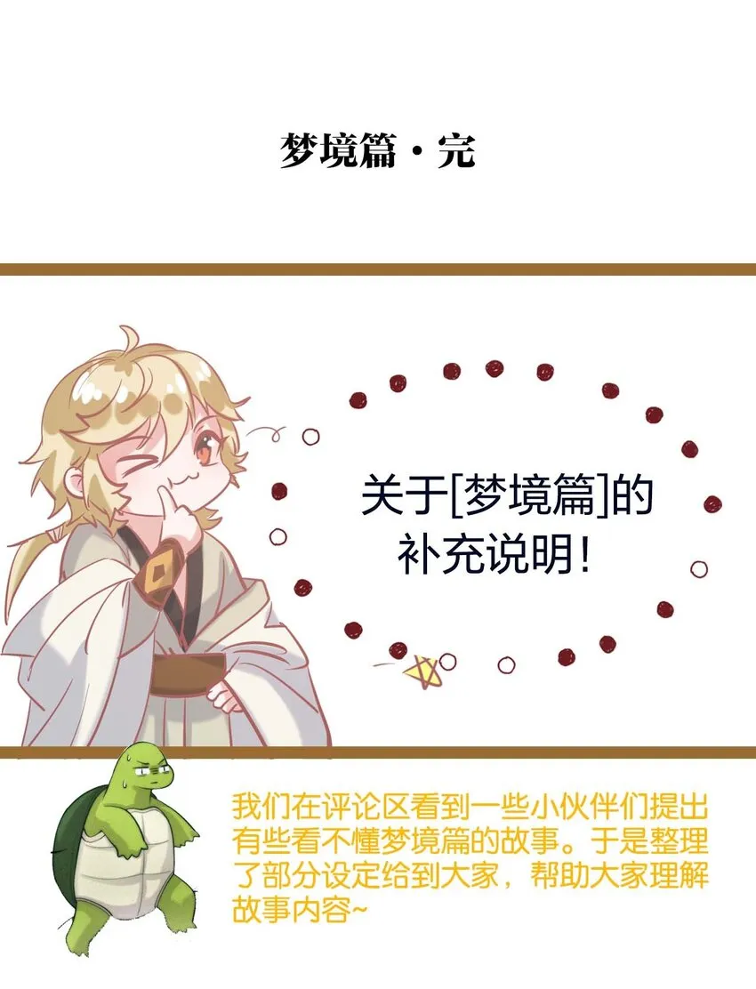 064 唯一的你 第52页