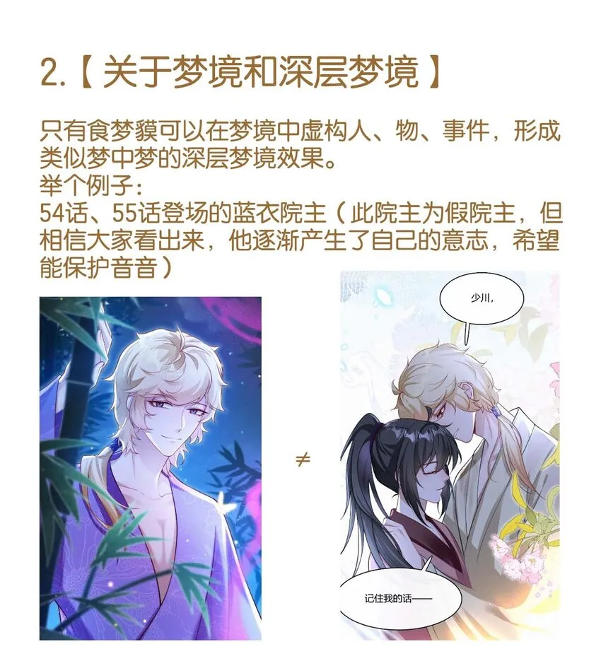 064 唯一的你 第54页