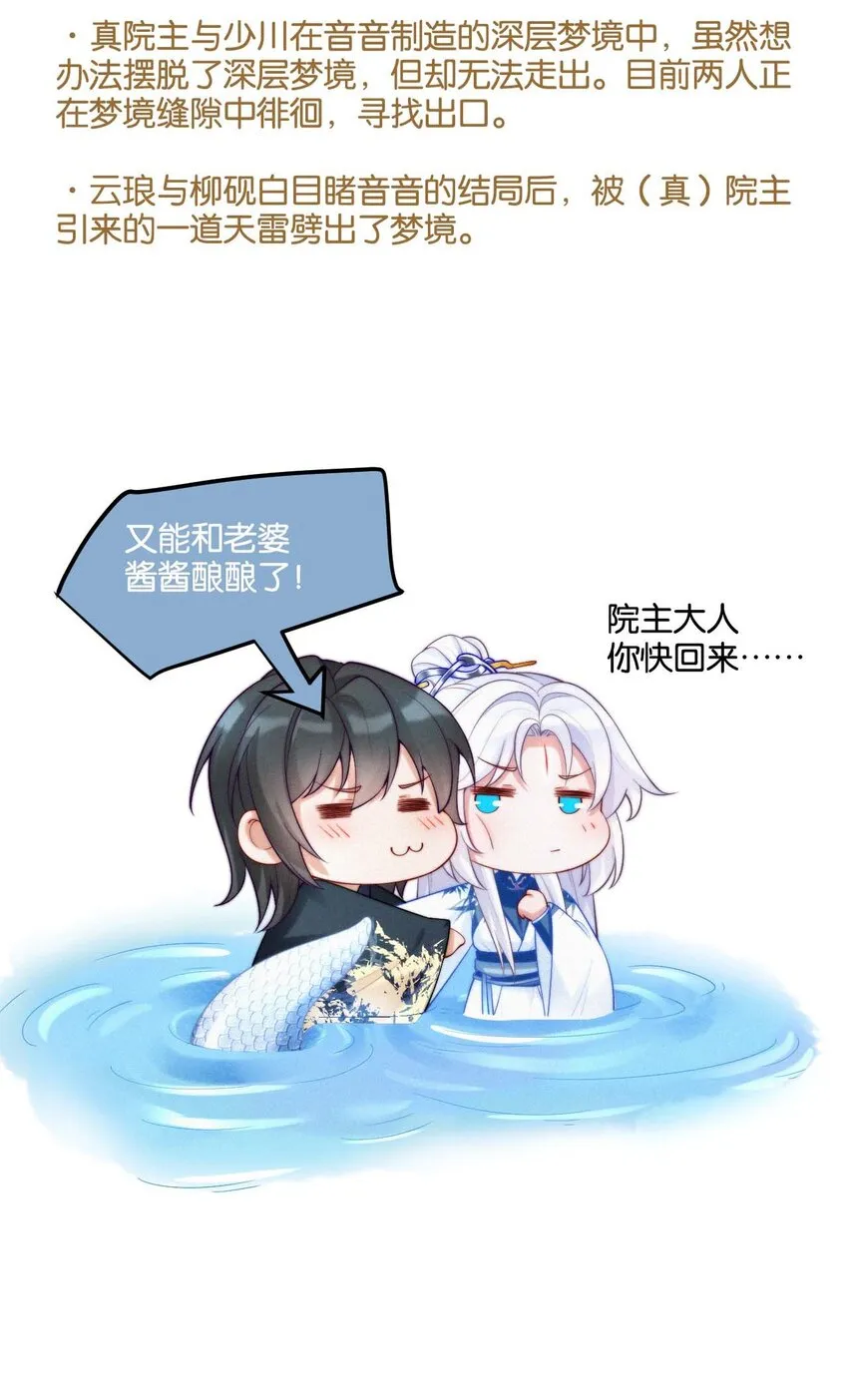 064 唯一的你 第56页