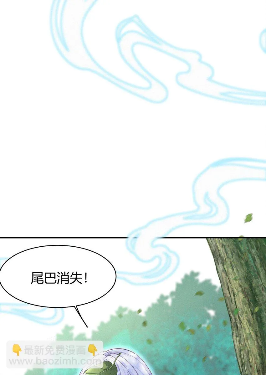 069 两条蛇 第5页