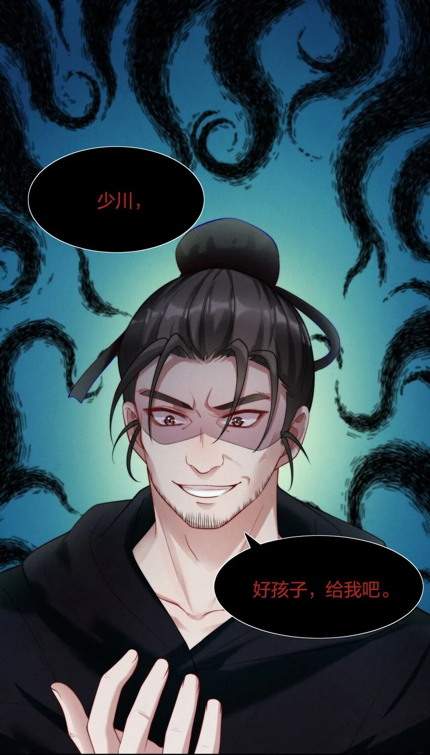 022 子偿父债 第3页