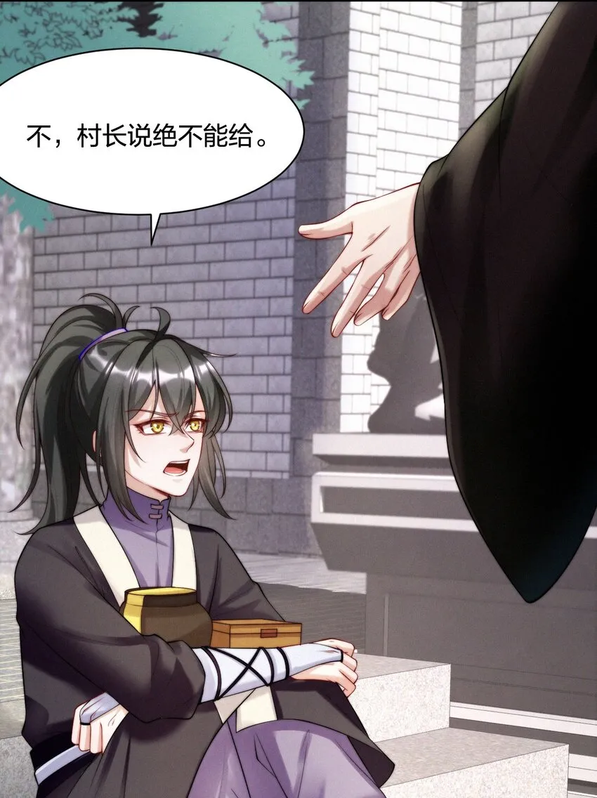 022 子偿父债 第4页