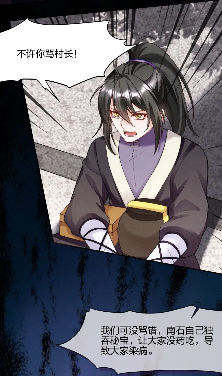 022 子偿父债 第6页