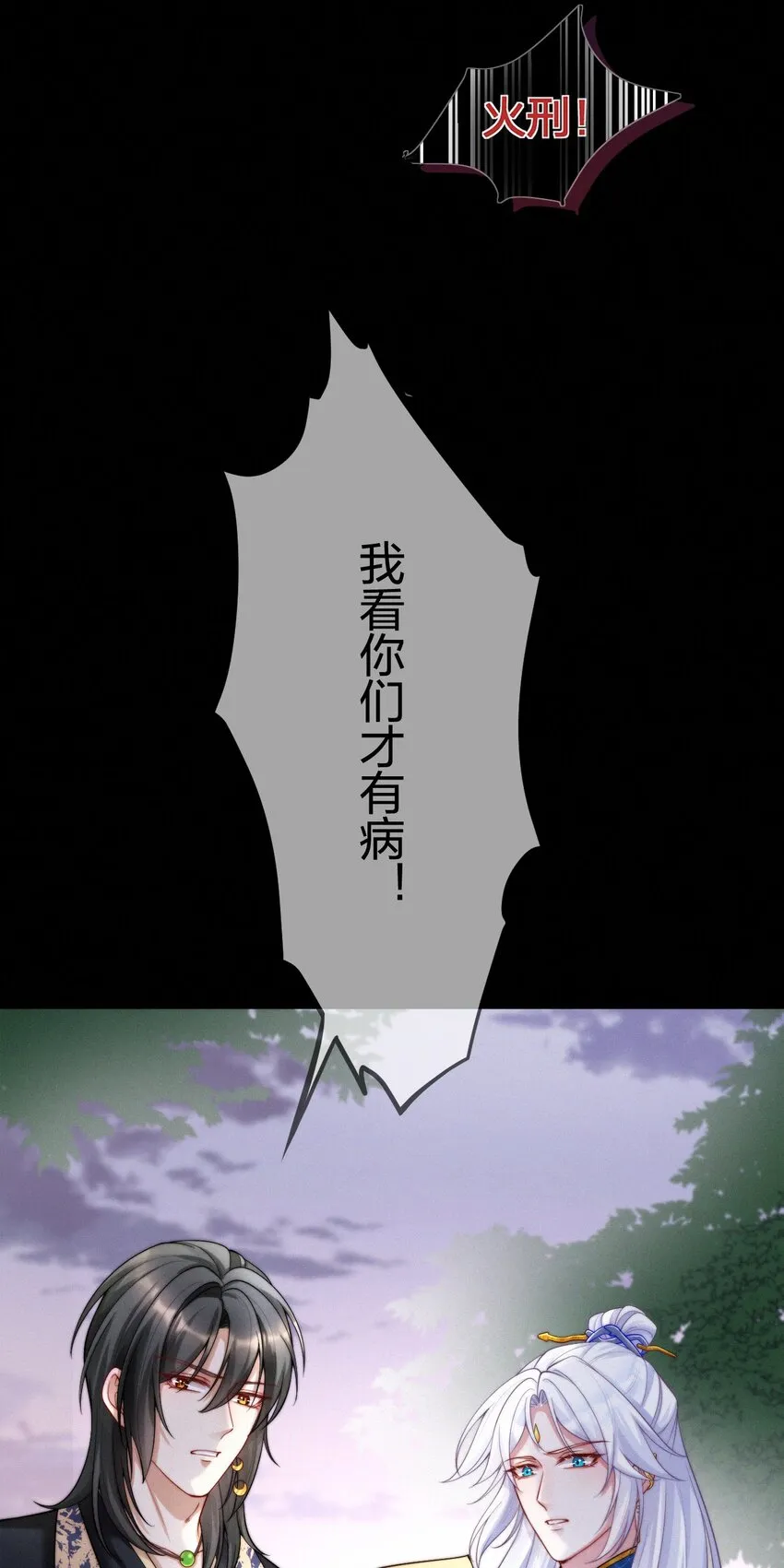 022 子偿父债 第8页