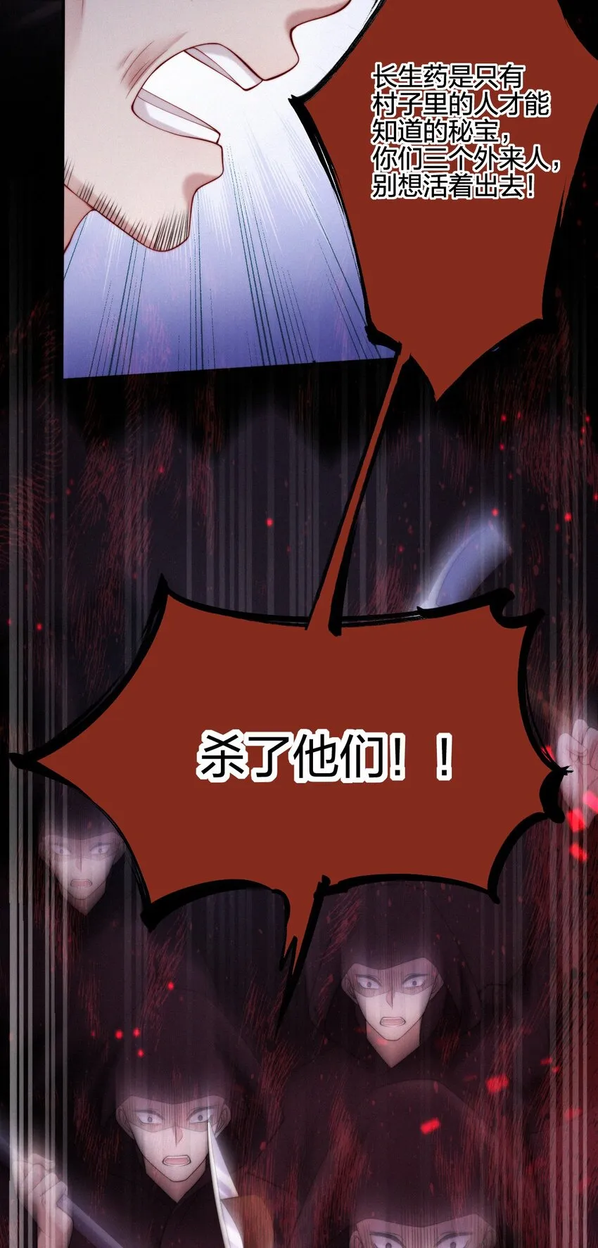 022 子偿父债 第11页