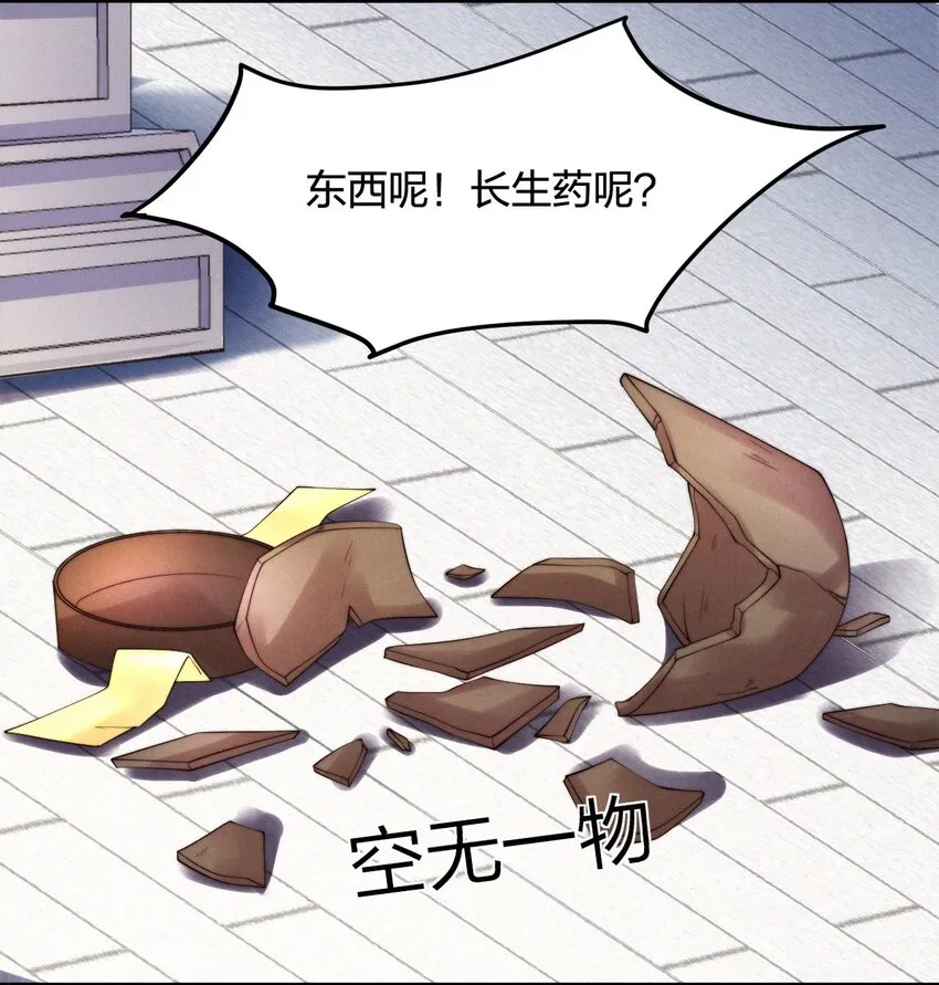 022 子偿父债 第19页