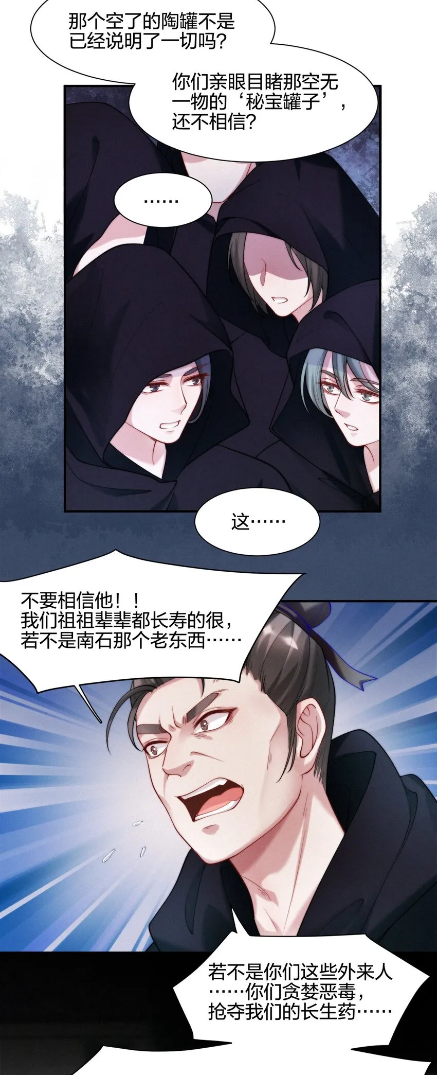 022 子偿父债 第26页