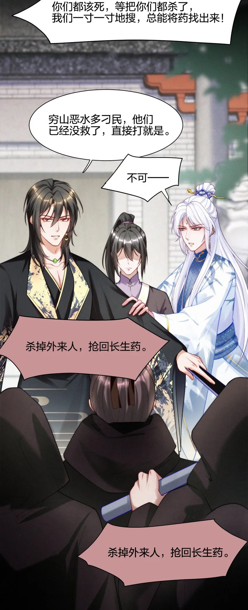 022 子偿父债 第27页