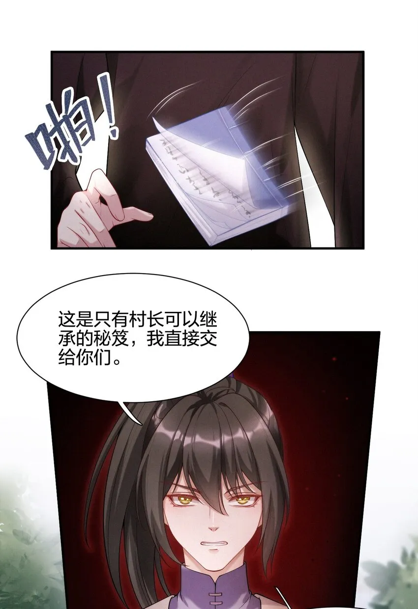 022 子偿父债 第31页