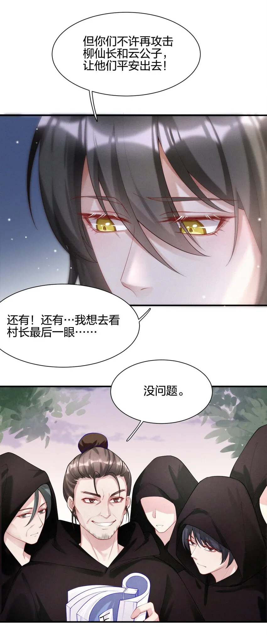 022 子偿父债 第33页