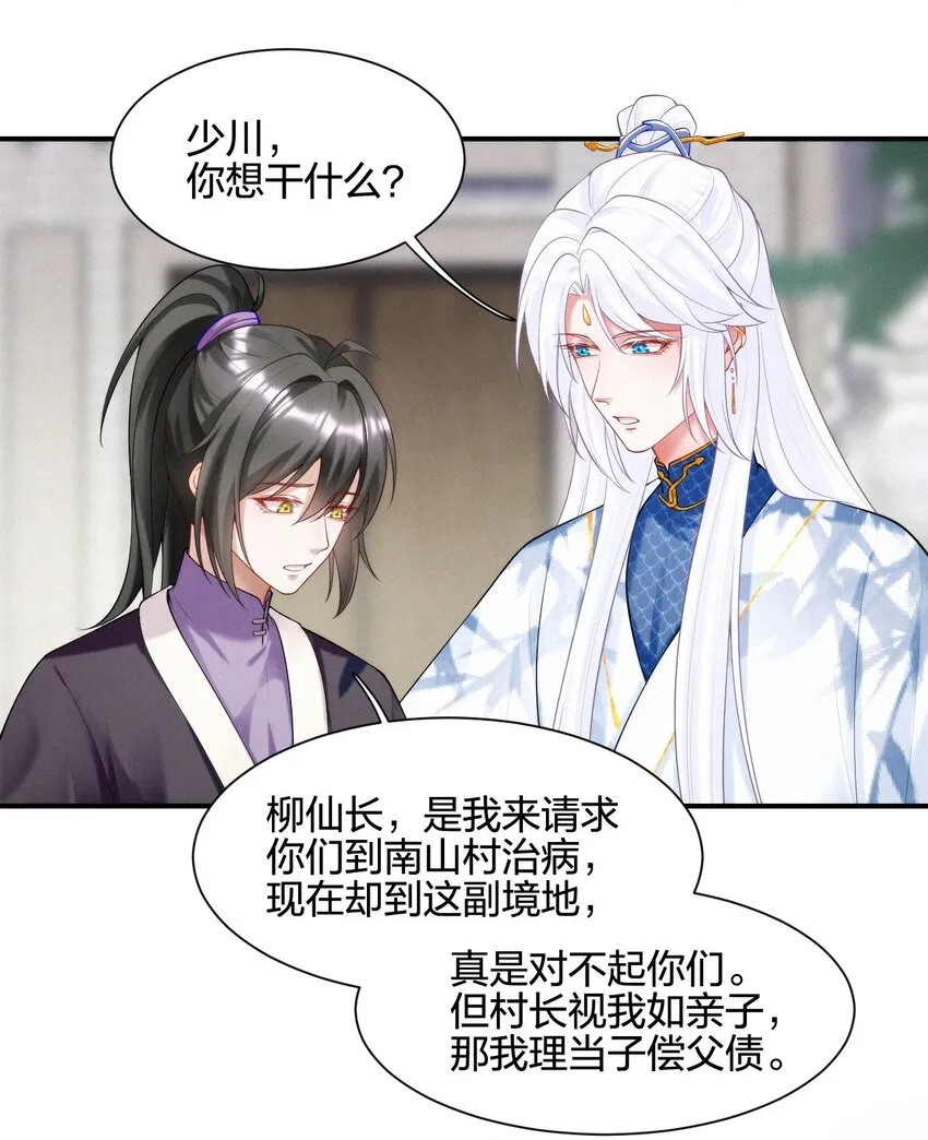 022 子偿父债 第34页