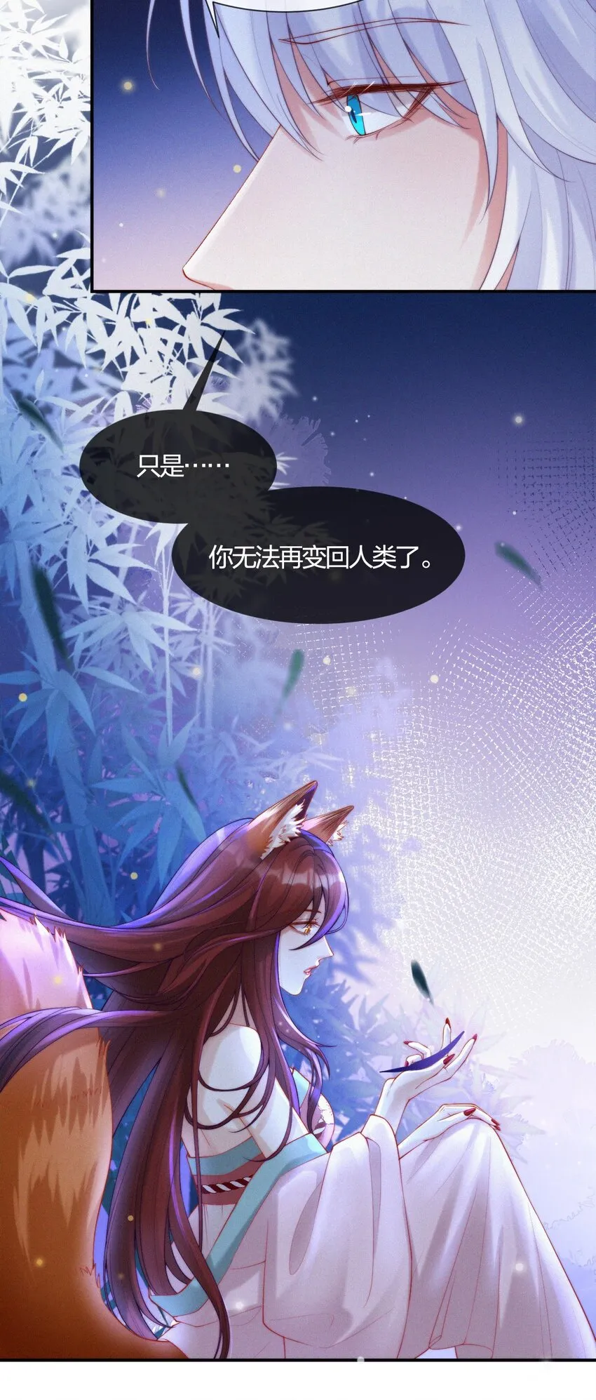 010 离别与厮守 第18页