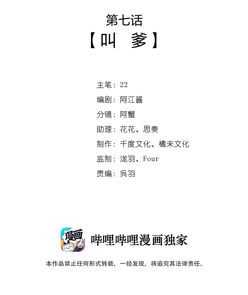 007 叫爹 第2页