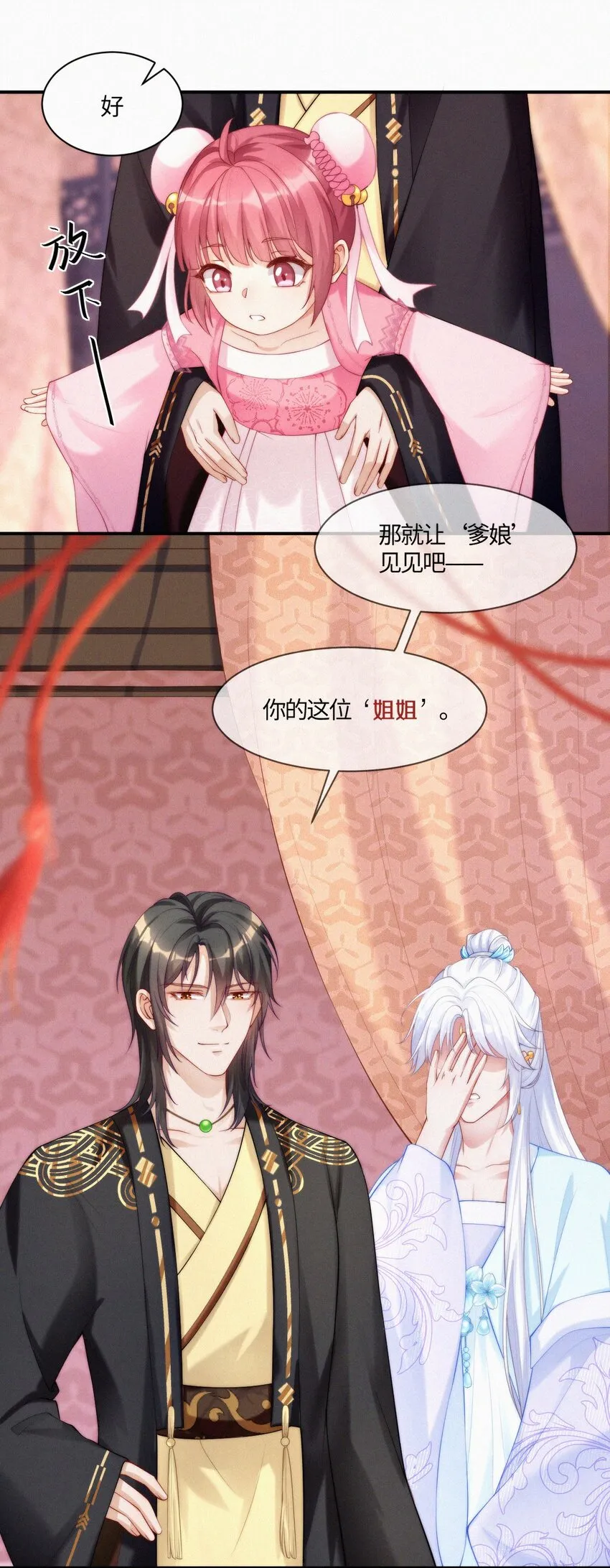 007 叫爹 第15页