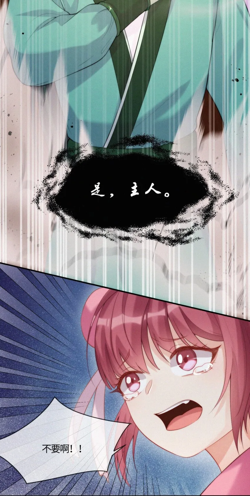 007 叫爹 第28页