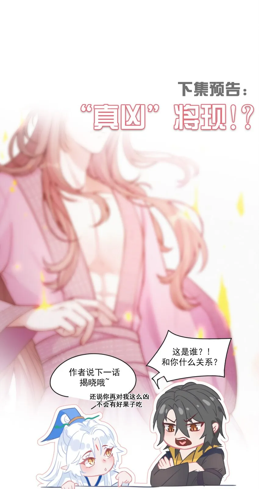 007 叫爹 第38页