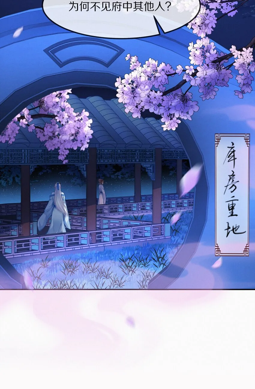 002 蛇妖 第14页