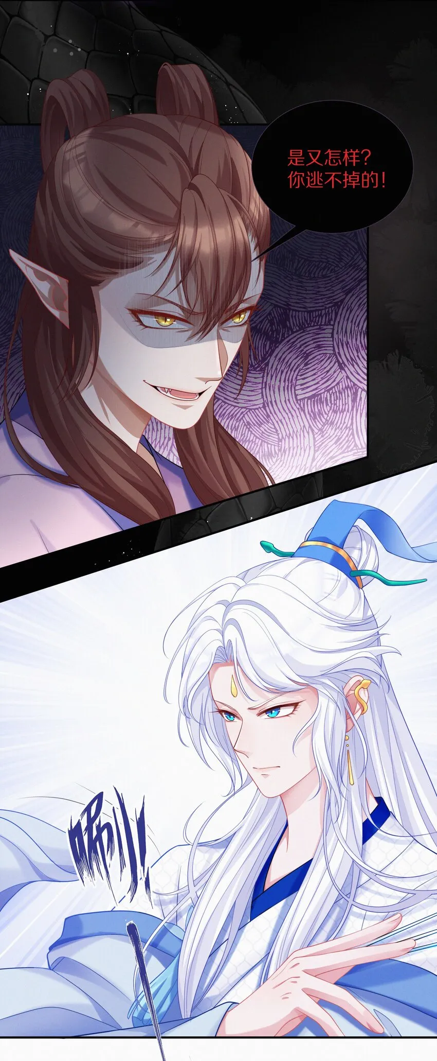 002 蛇妖 第30页