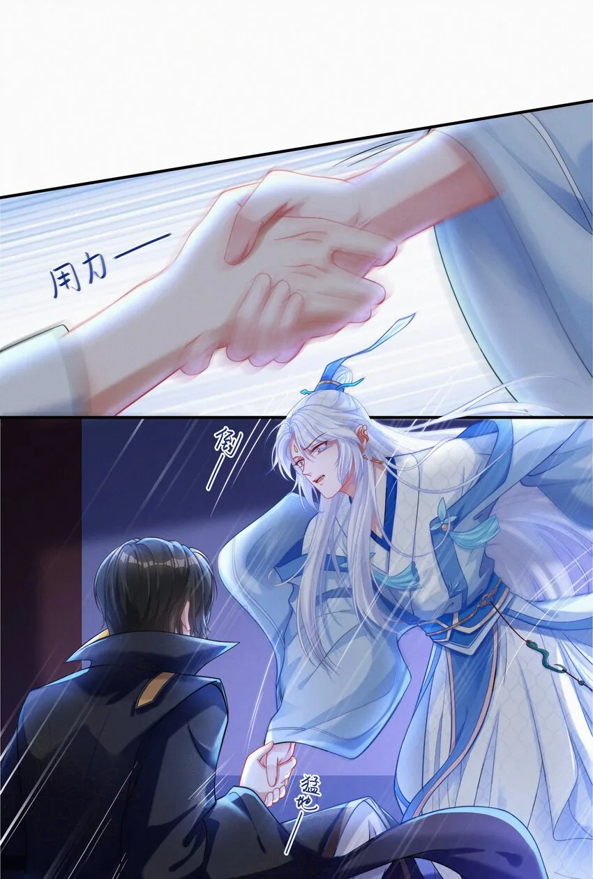 002 蛇妖 第49页