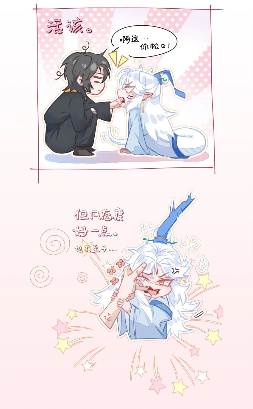003 妖奴 第43页