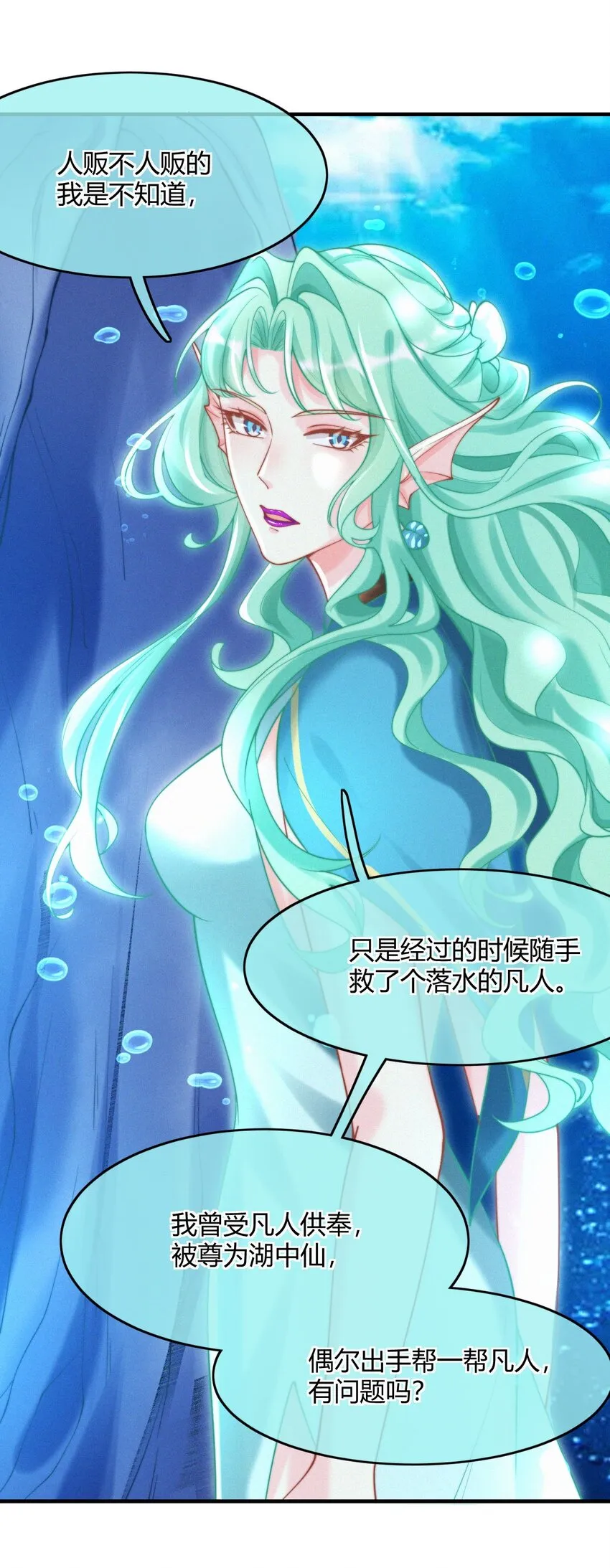 034 湖中仙 第17页
