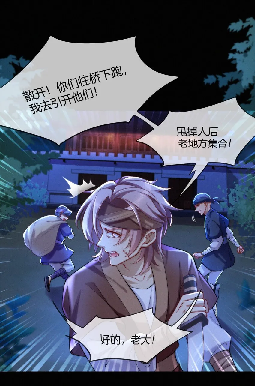 031 口是心非 第38页