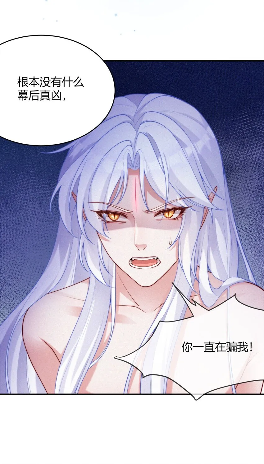 041 复活仪式 第11页