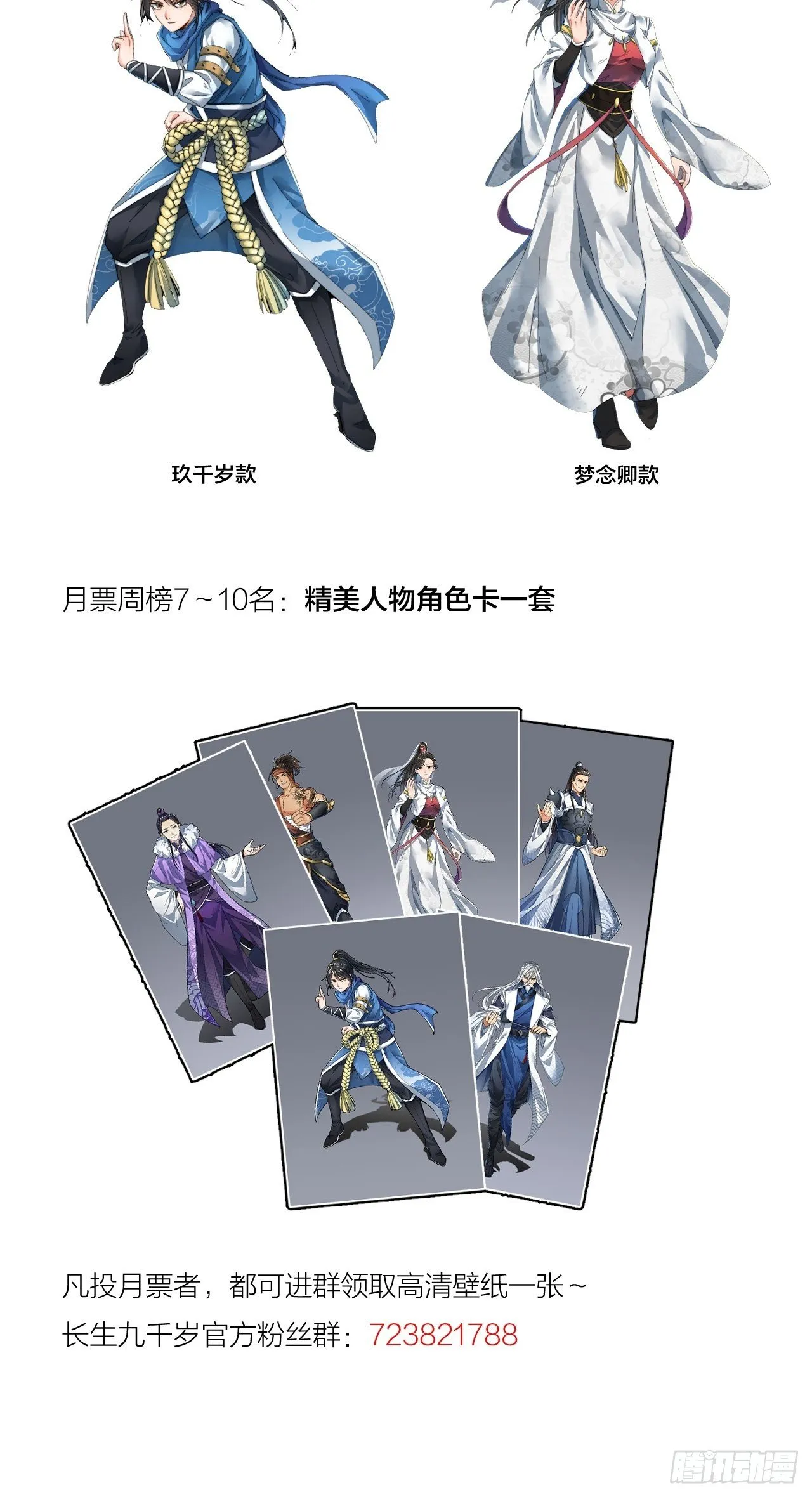 第六十四话 第39页