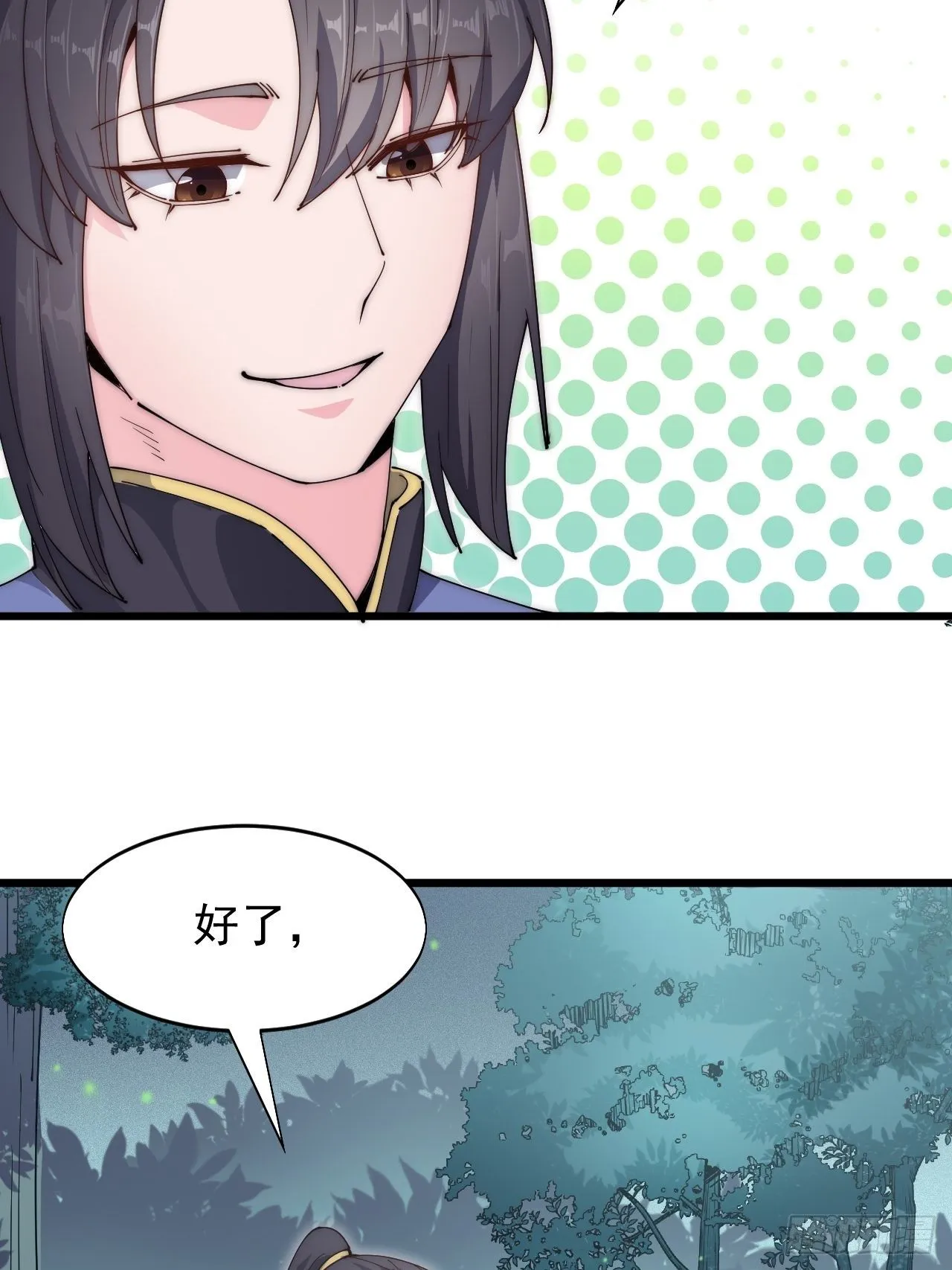 第六十三话 第20页
